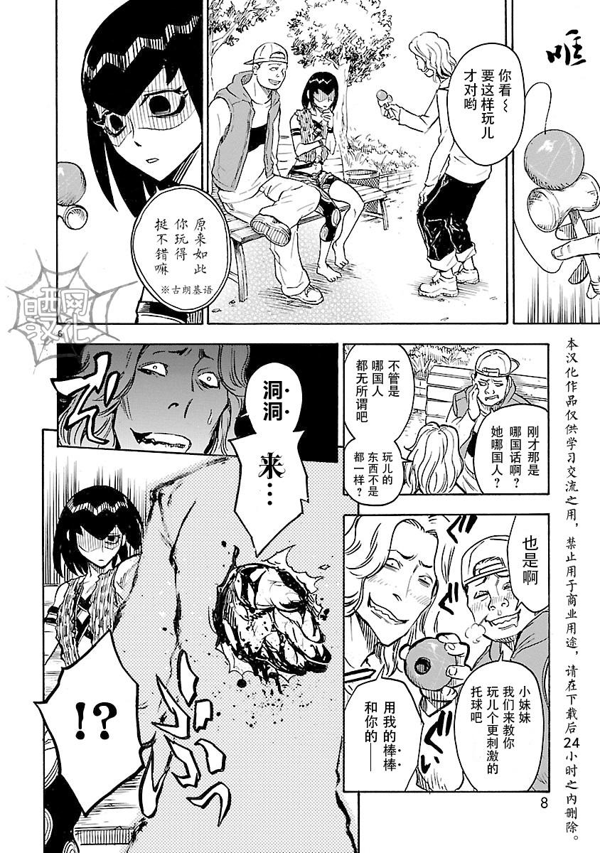 假面骑士空我（假面超人空我）漫画,第10话1图