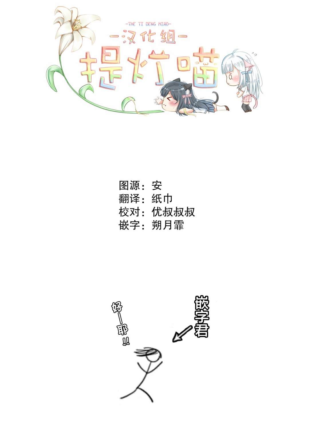 第4话4