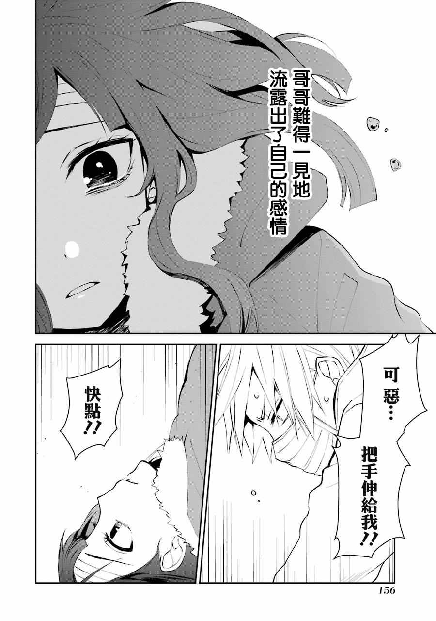 幸色的一居室漫画,单行本065图