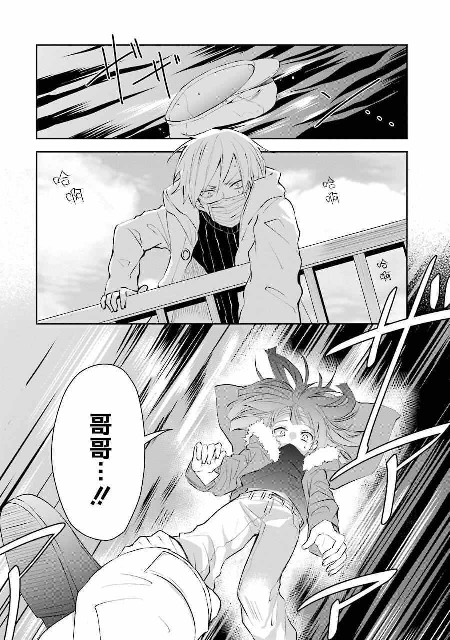 幸色的一居室漫画,单行本062图