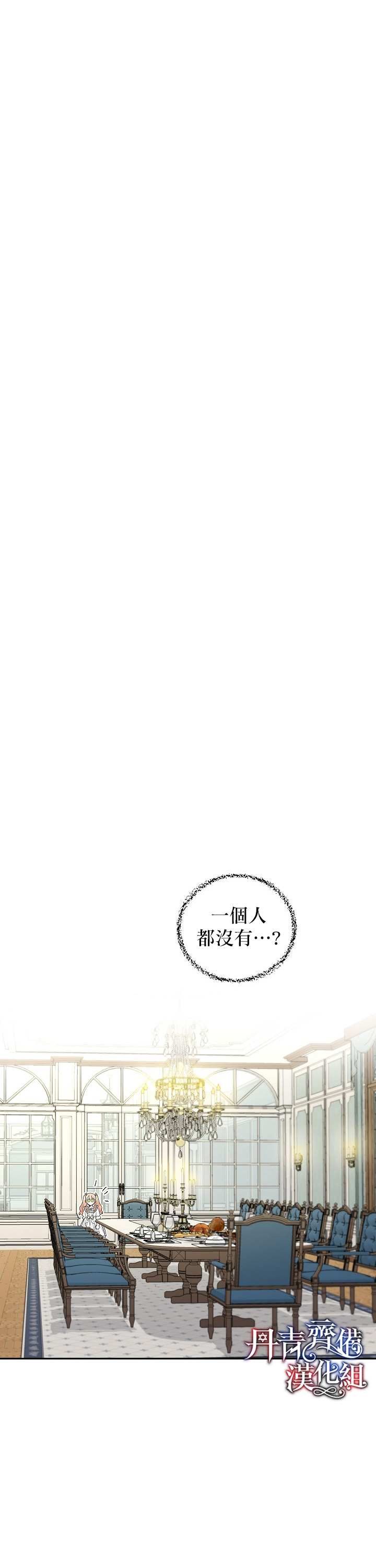 成为暗黑英雄女儿的方法漫画,第4话1图