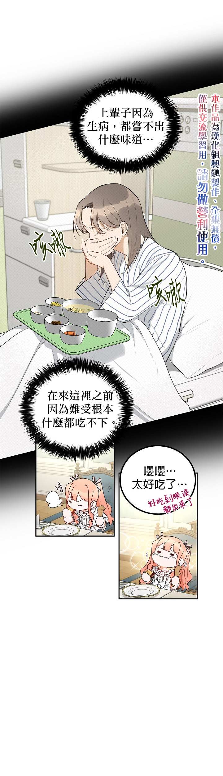 成为暗黑英雄女儿的方法漫画,第4话5图