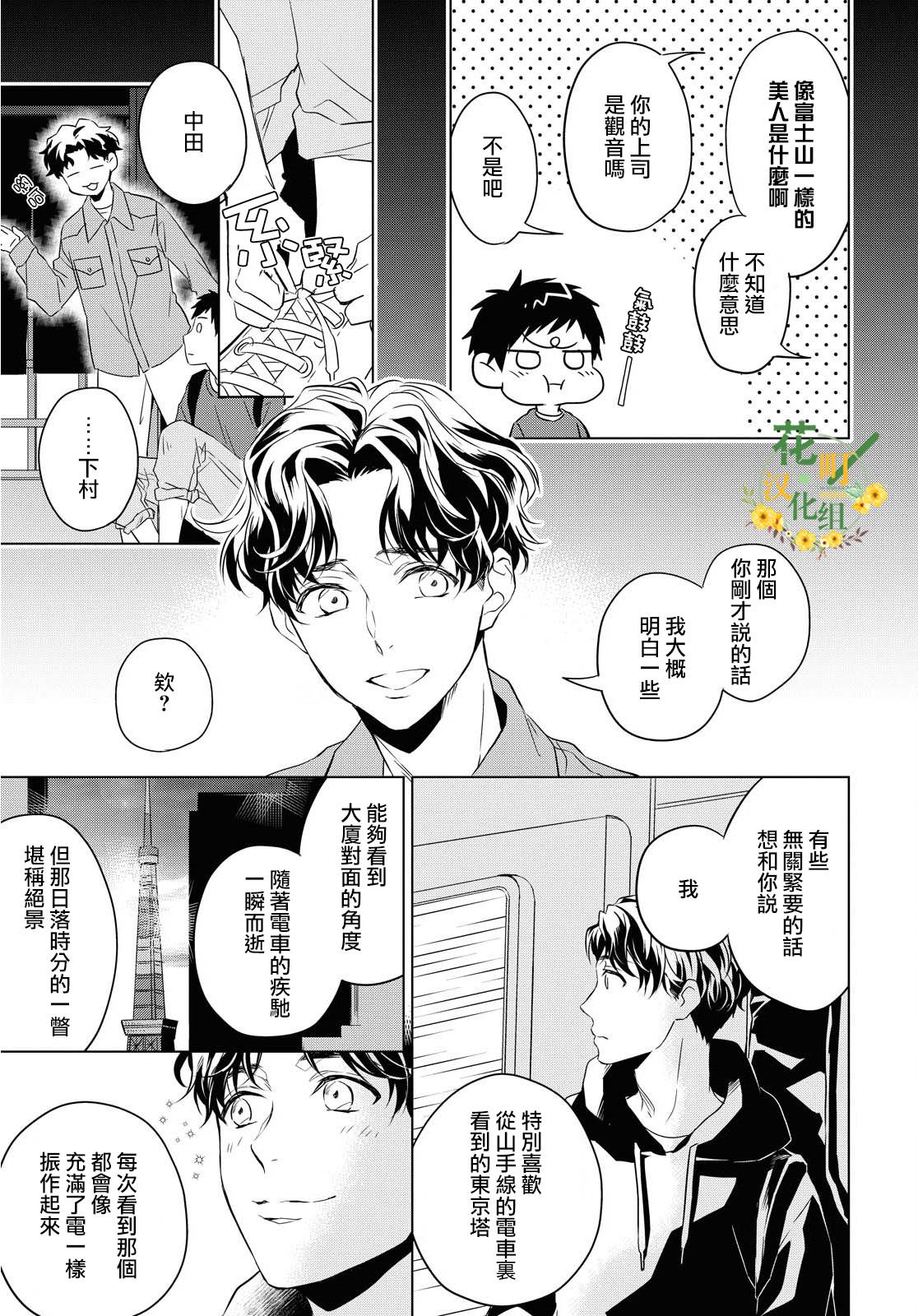 宝石商人理查德的鉴定簿漫画,第5话紫水晶的加护3图