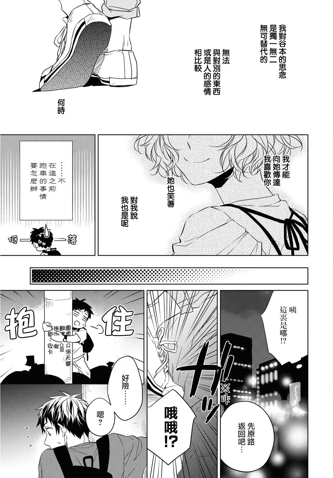 宝石商人理查德的鉴定簿漫画,第5话紫水晶的加护5图