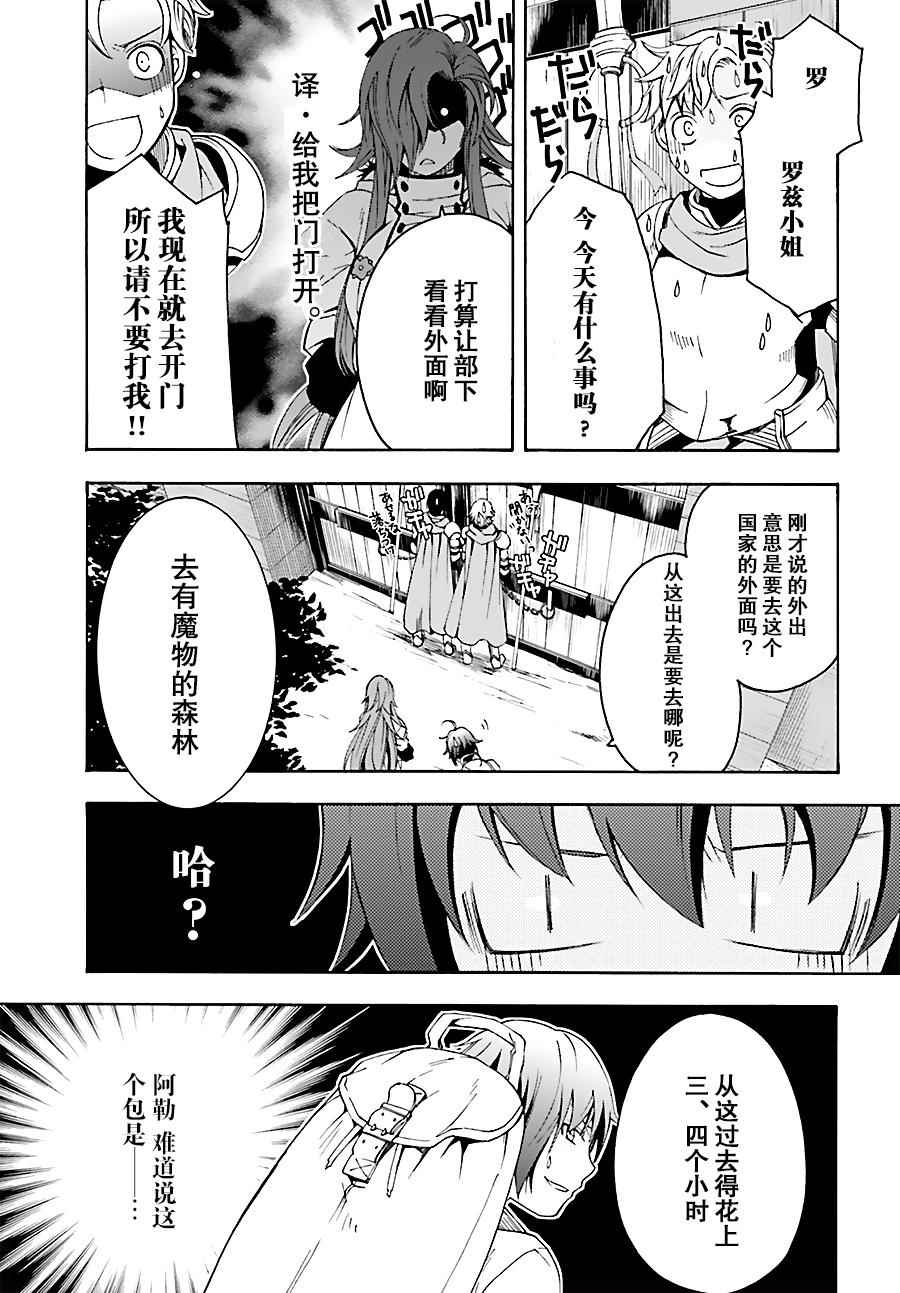 治愈魔法的错误使用方法漫画,第3话2图