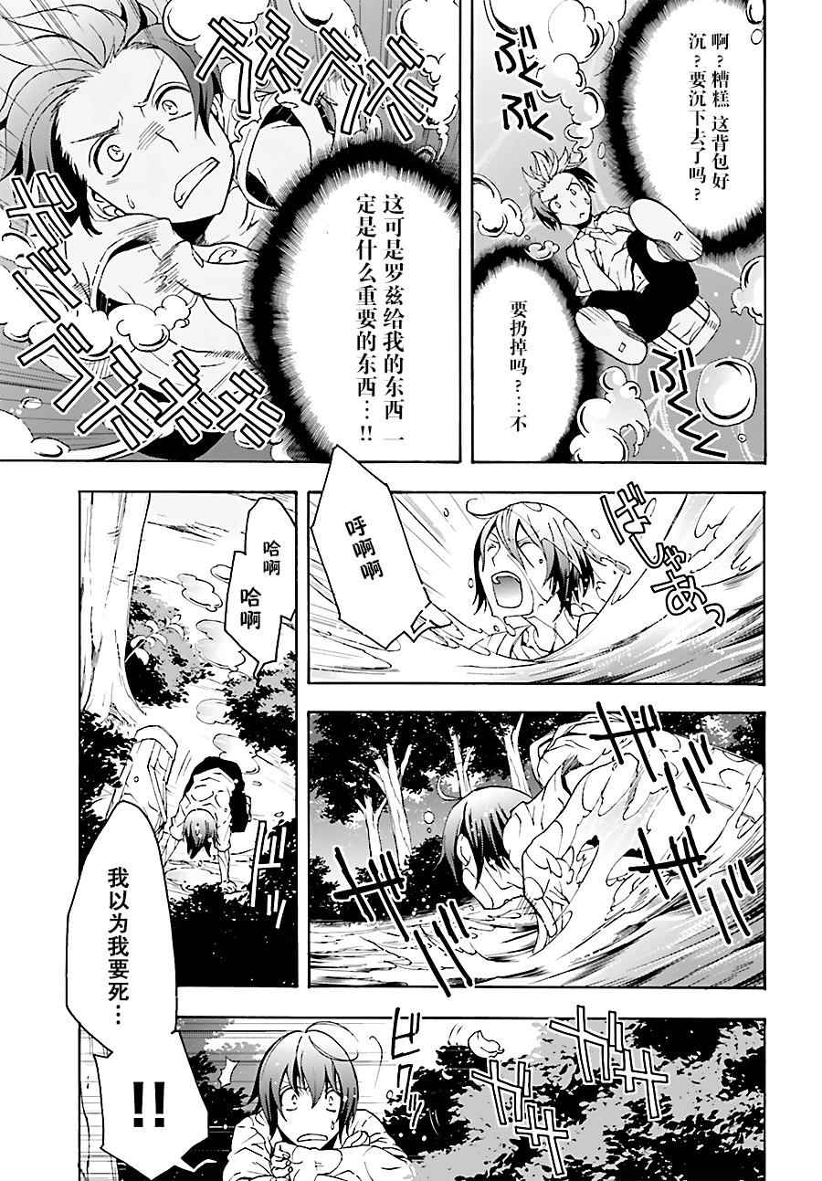 治愈魔法的错误使用方法漫画,第3话4图