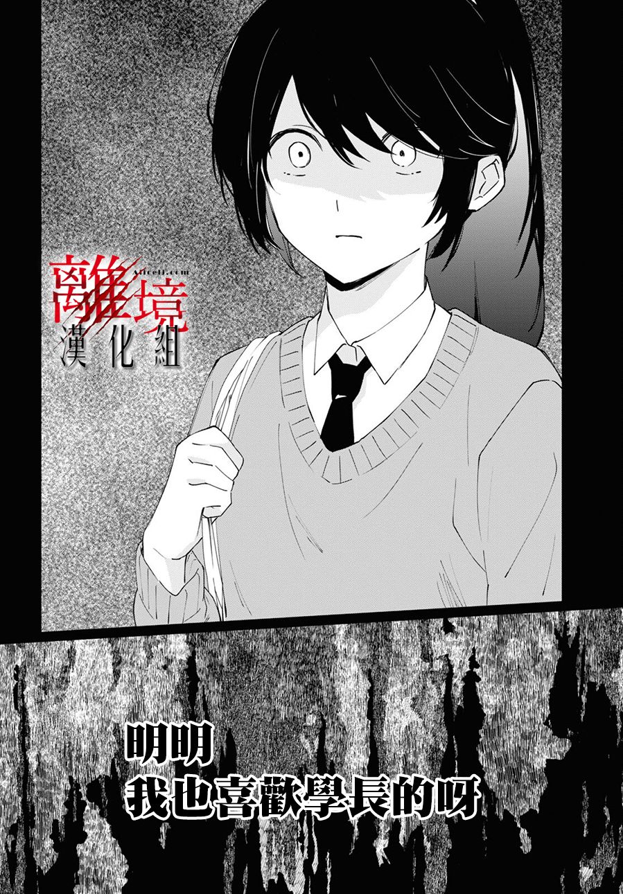 恐怖收集者漫画,第2话4图