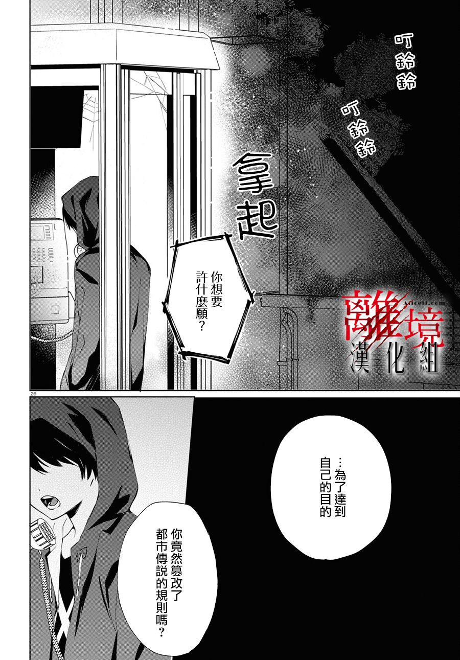 恐怖收集者漫画,第2话1图