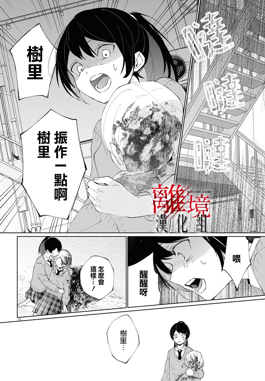 恐怖收集者漫画,第2话2图