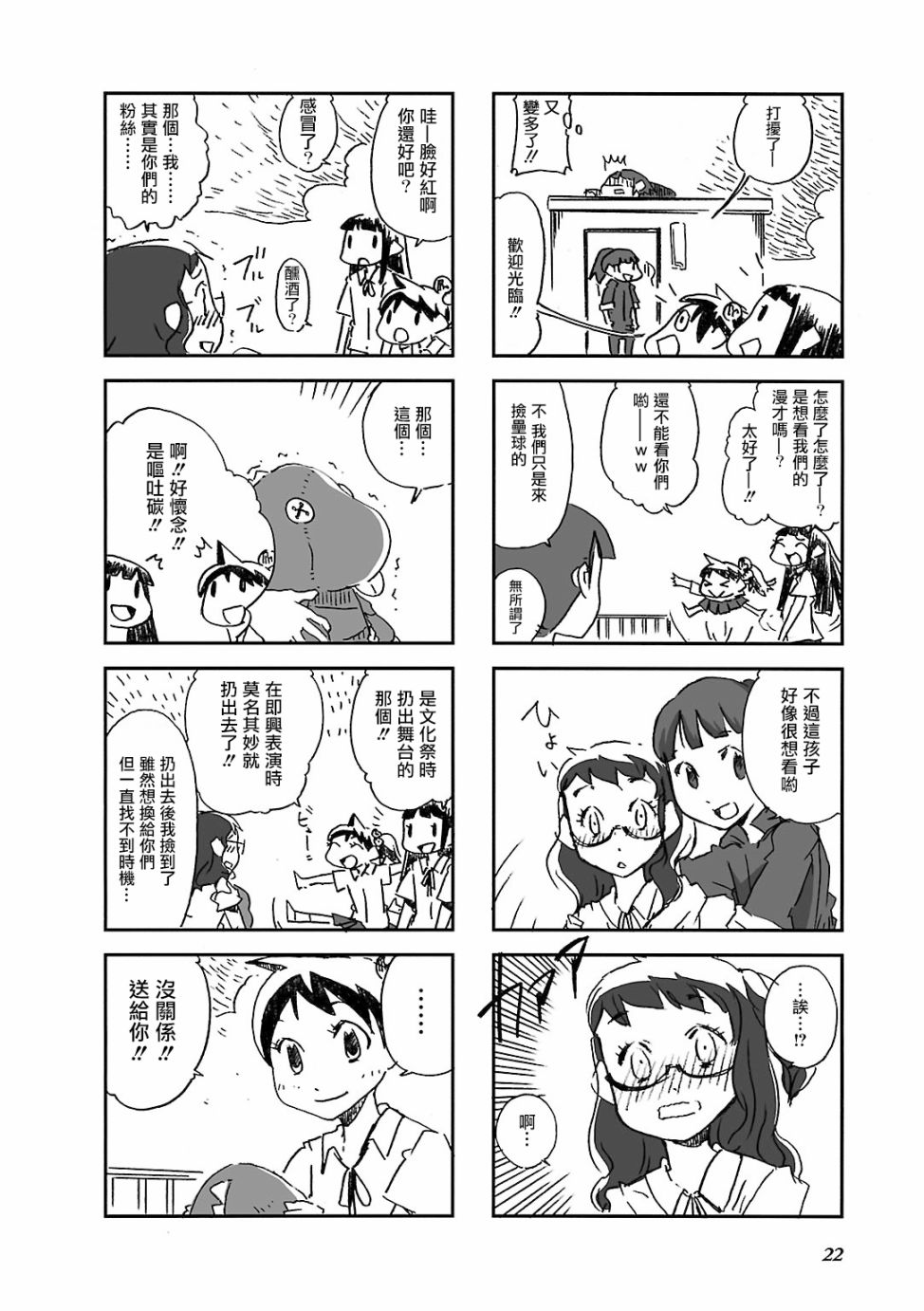 Alice in Deadly School漫画,第3话4图