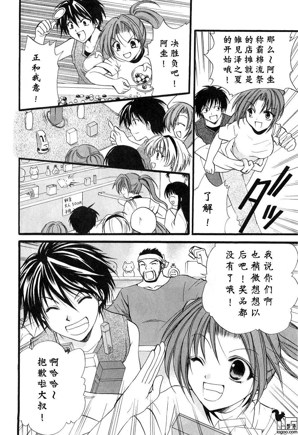 寒蝉鸣泣之时-绵流篇漫画,第5话1图