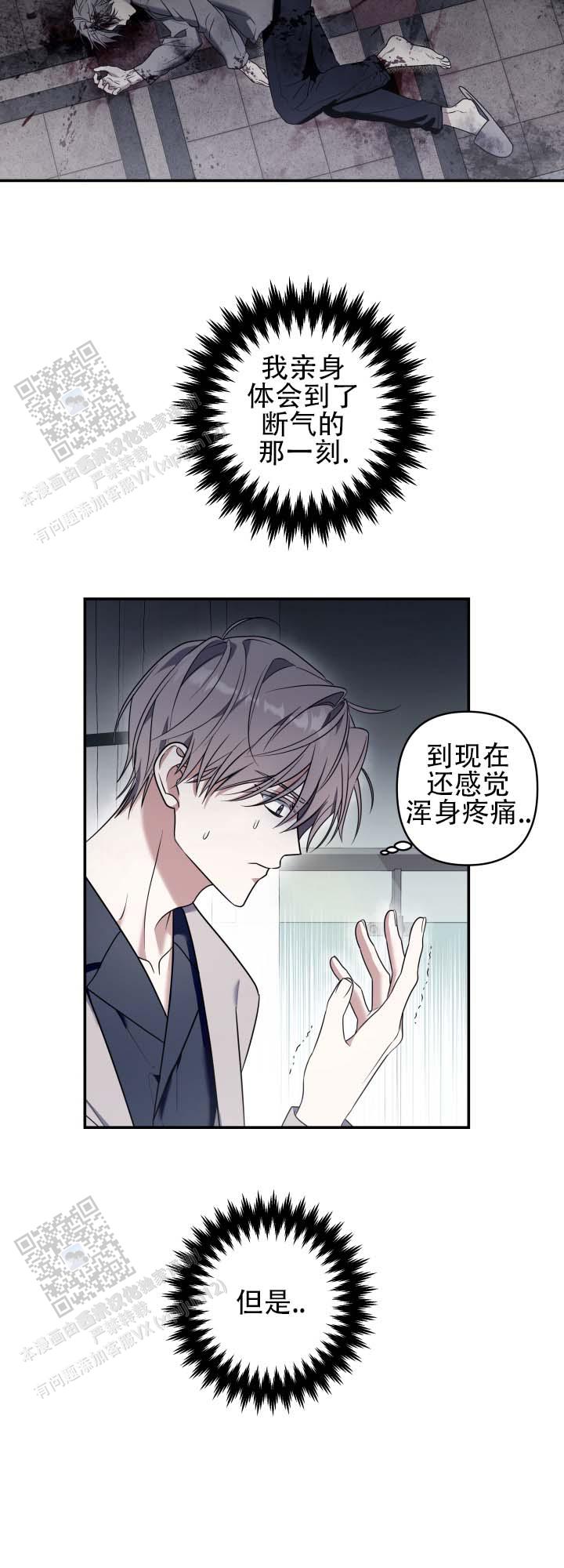 灵丹妙药漫画,第4话2图