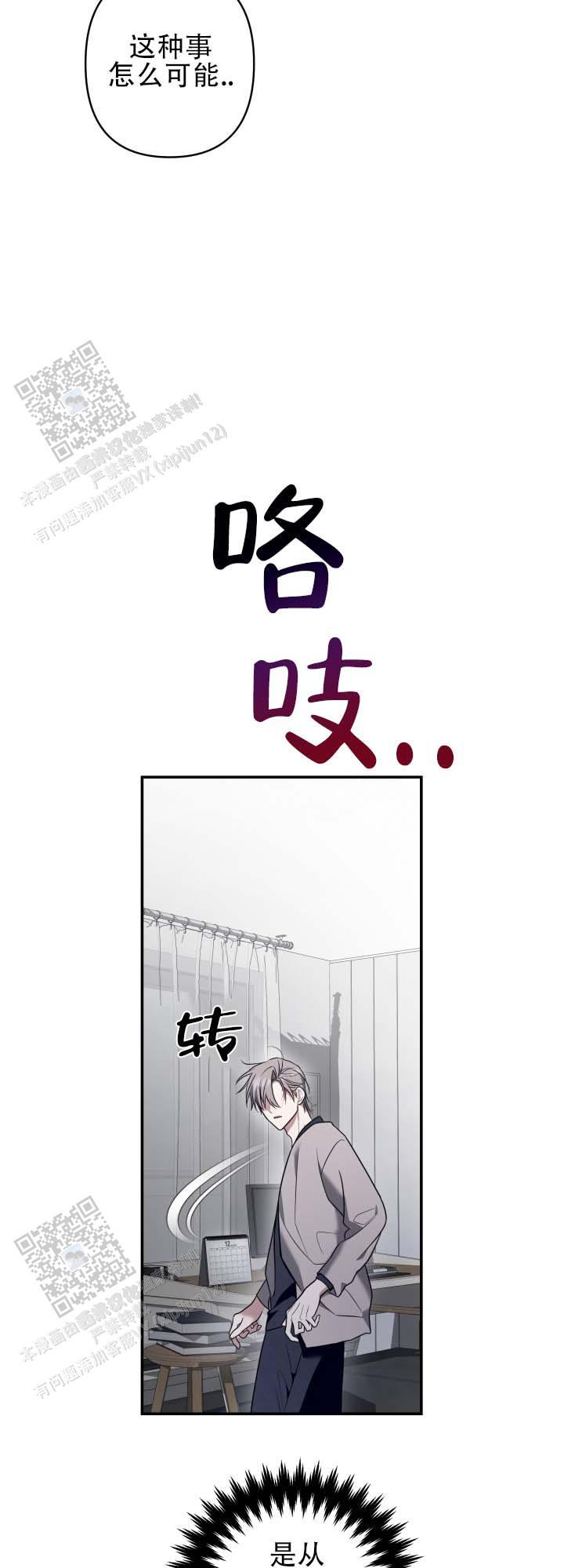 灵丹妙药漫画,第4话1图