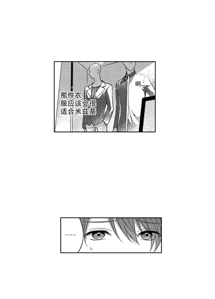 恋爱之后（完结）漫画,第9话2图