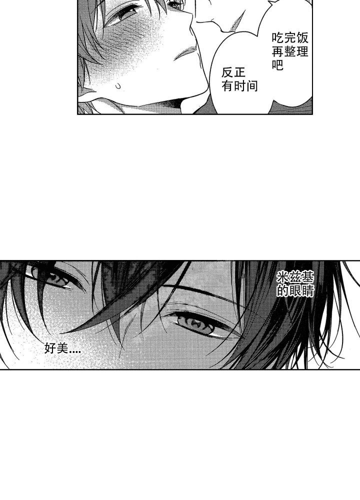 恋爱之后（完结）漫画,第4话5图