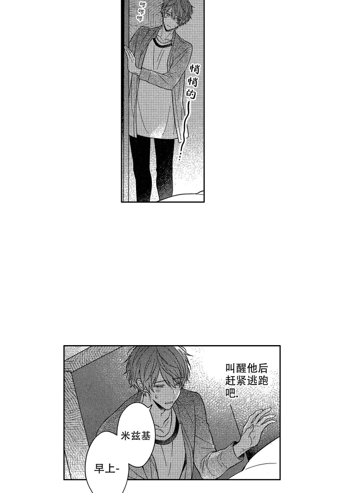 恋爱之后女生越来越情绪化漫画,第7话1图