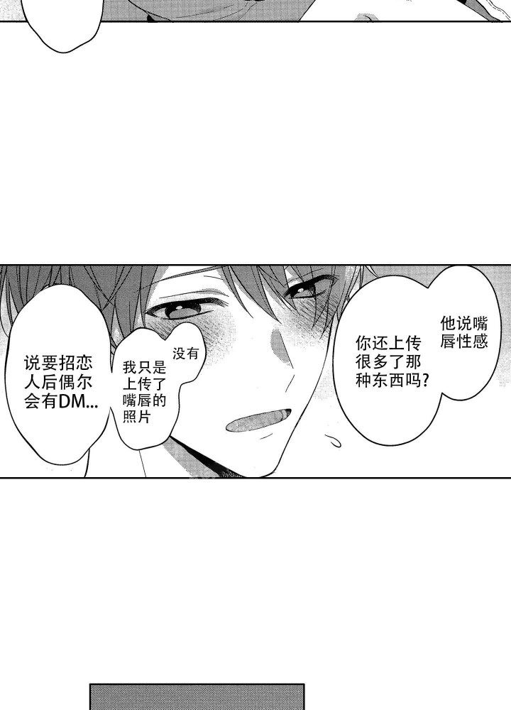 恋爱之后（完结）漫画,第6话2图