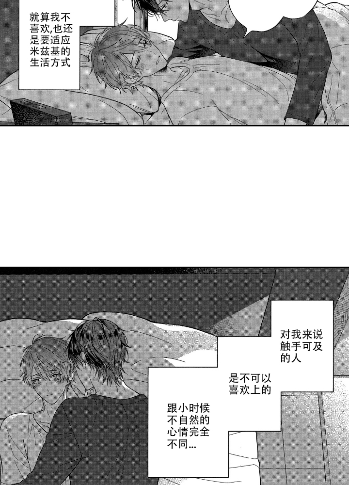 恋爱之后（完结）漫画,第3话2图