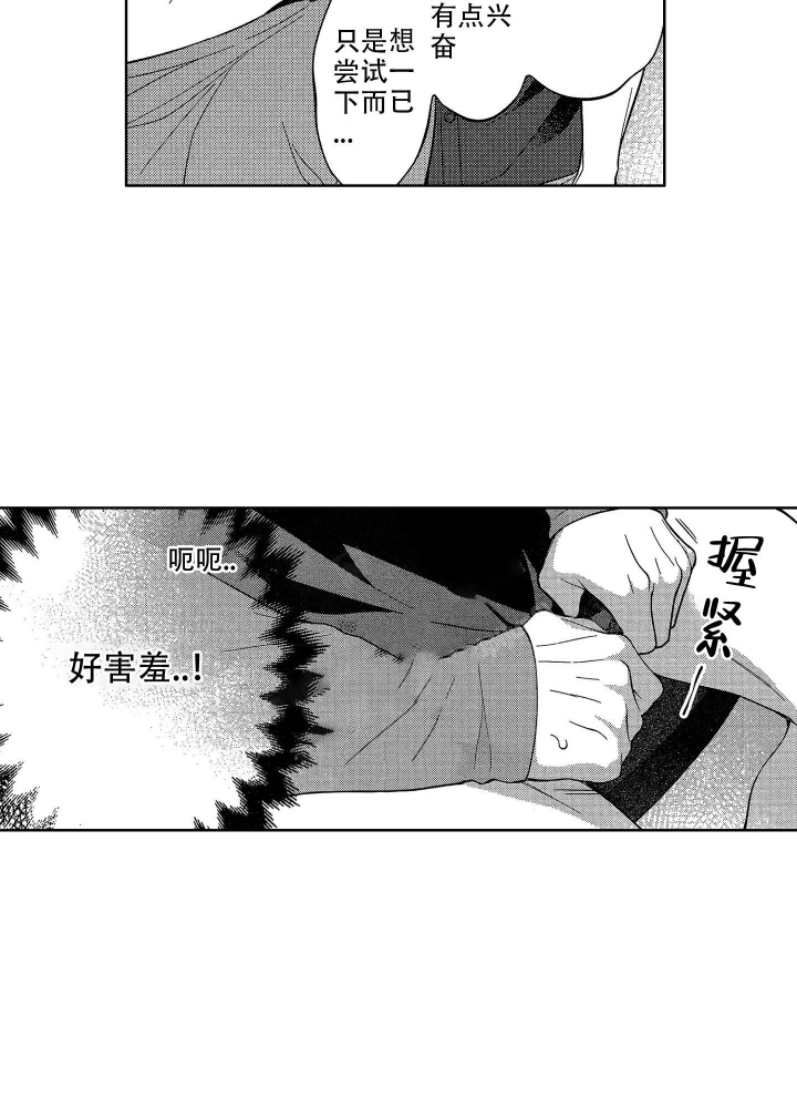 恋爱之后（完结）漫画,第6话4图