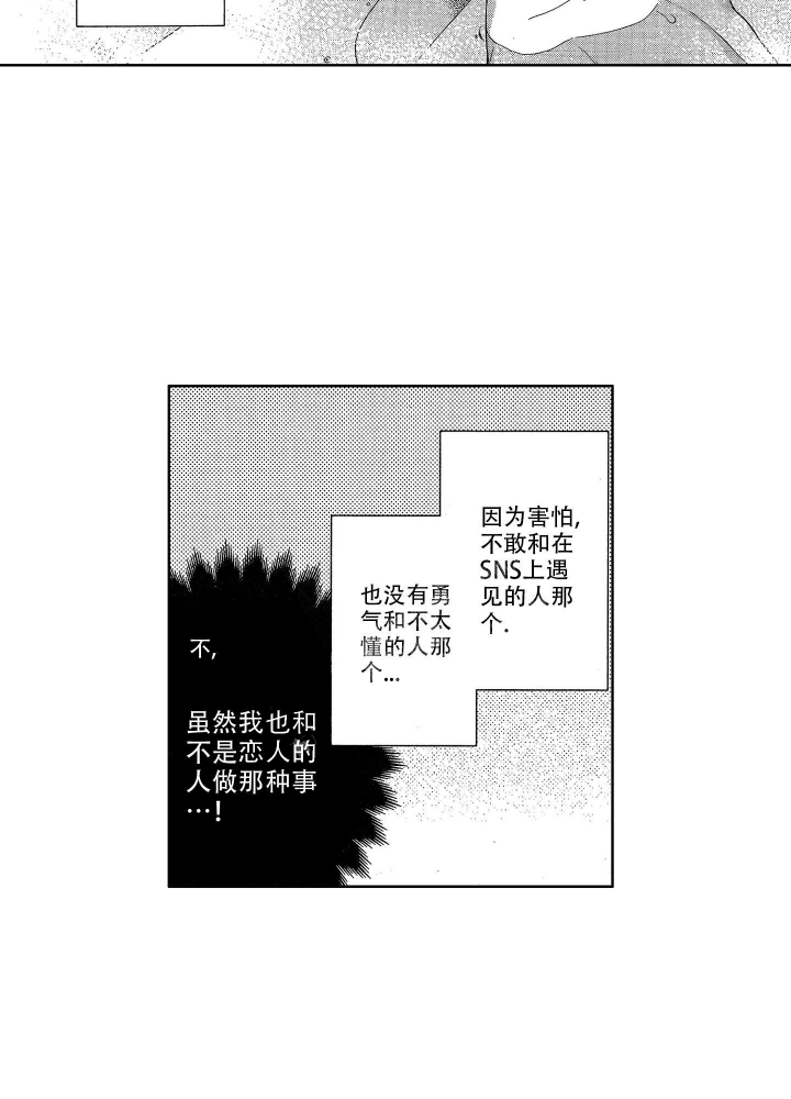 恋爱之后（完结）漫画,第10话4图