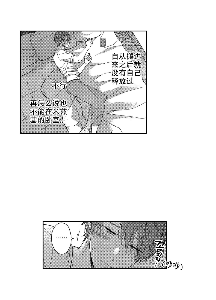 恋爱之后（完结）漫画,第4话1图