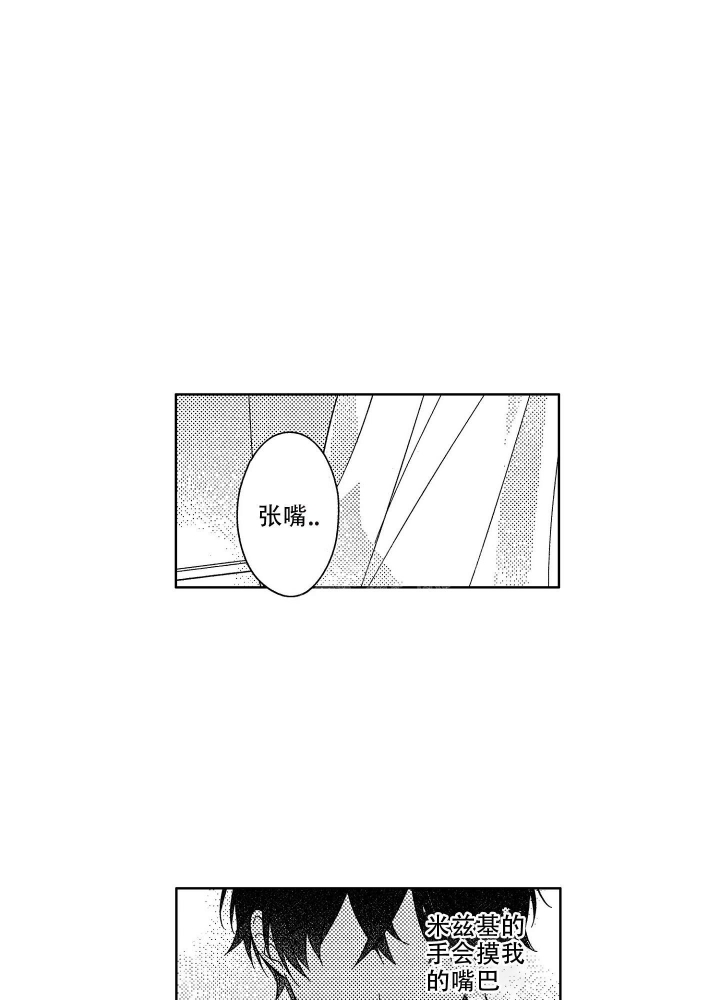 恋爱之后（完结）漫画,第4话3图