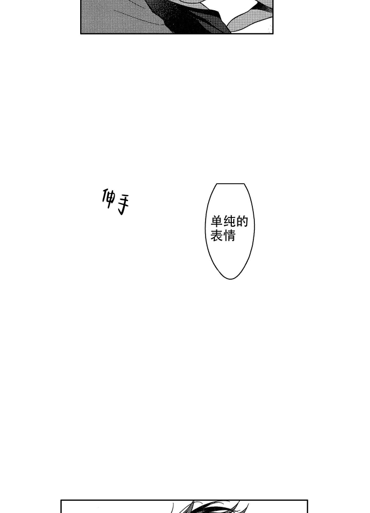 恋爱之后（完结）漫画,第6话2图