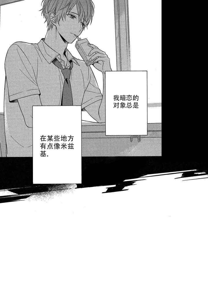 恋爱之后（完结）漫画,第8话3图