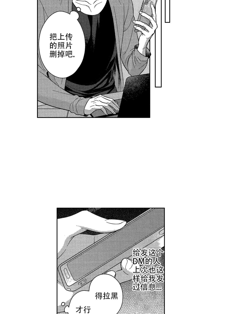 恋爱之后女生越来越情绪化漫画,第5话4图