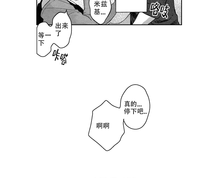 恋爱之后（完结）漫画,第7话4图