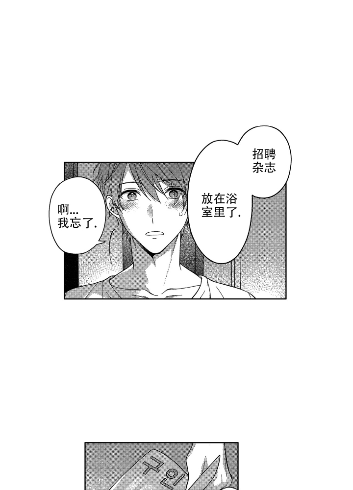 恋爱之后（完结）漫画,第3话1图