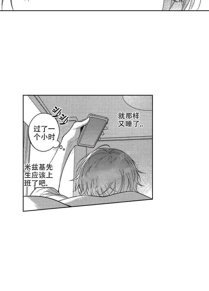 恋爱之后（完结）漫画,第4话2图