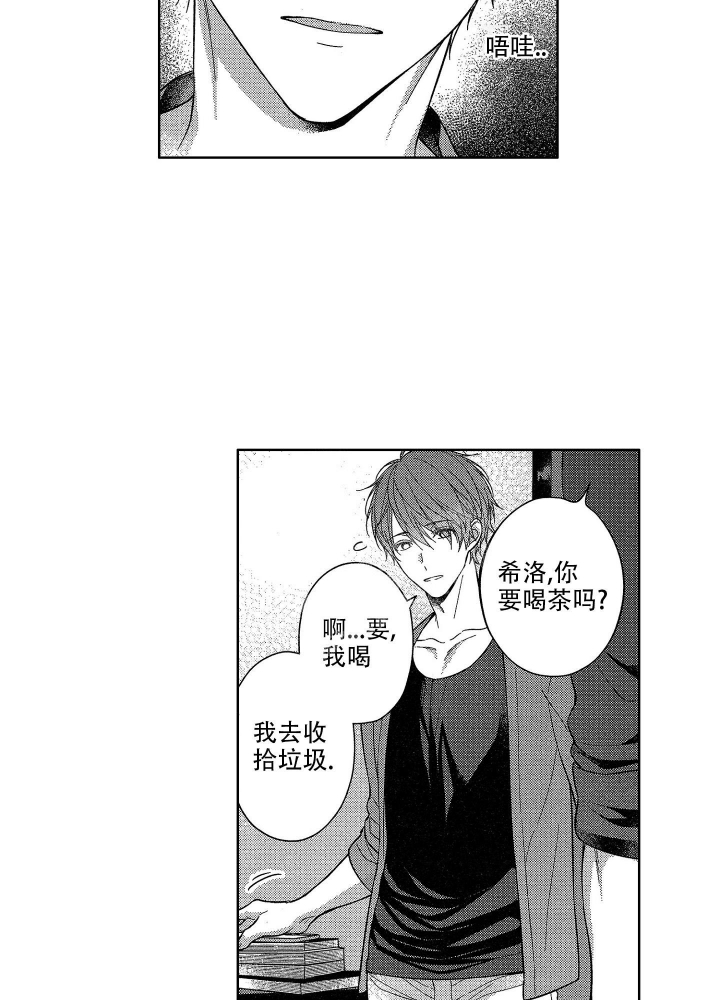 恋爱之后（完结）漫画,第5话4图