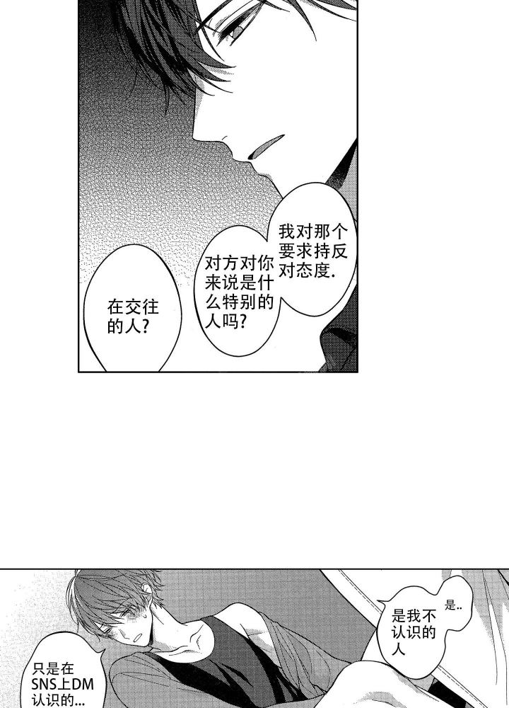 恋爱之后（完结）漫画,第6话1图