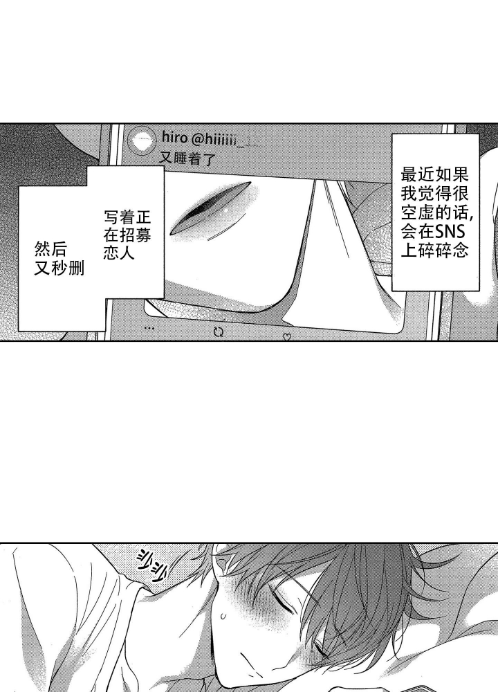 恋爱之后（完结）漫画,第4话4图