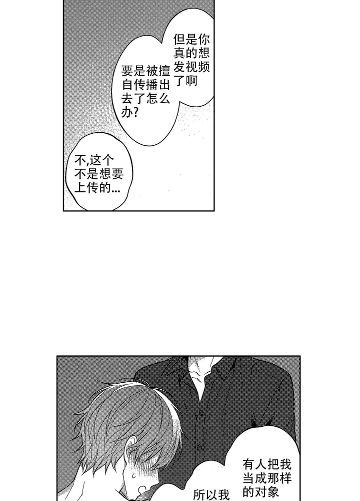 恋爱之后（完结）漫画,第6话3图