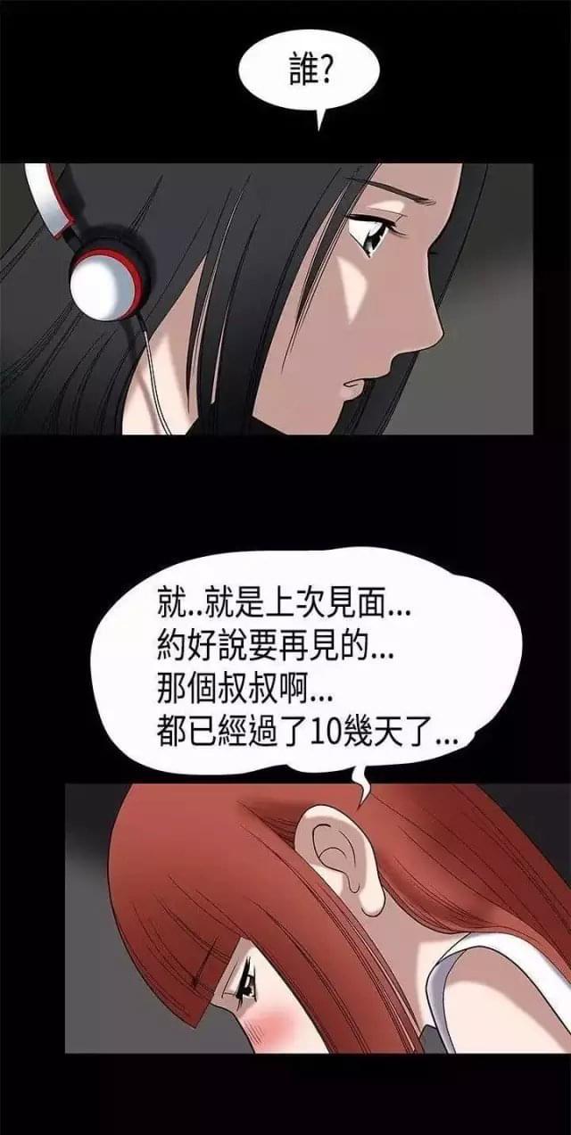 我们仨综艺2024郭麒麟免费播放漫画,第7话2图