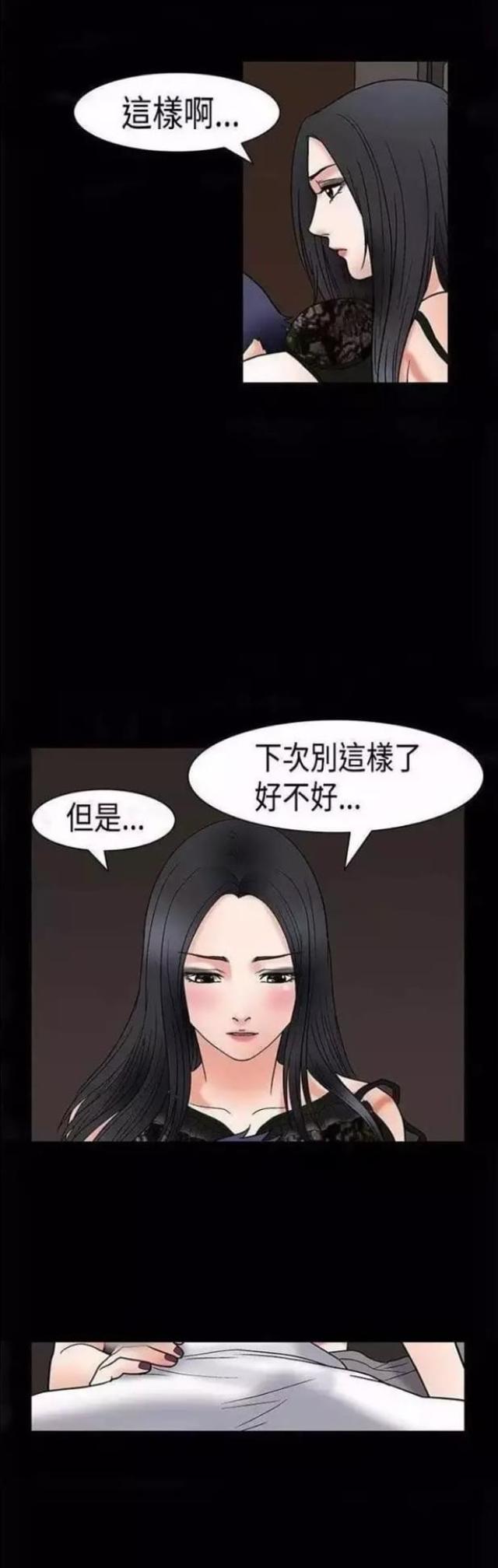 我们仨免费全文阅读漫画,第6话5图