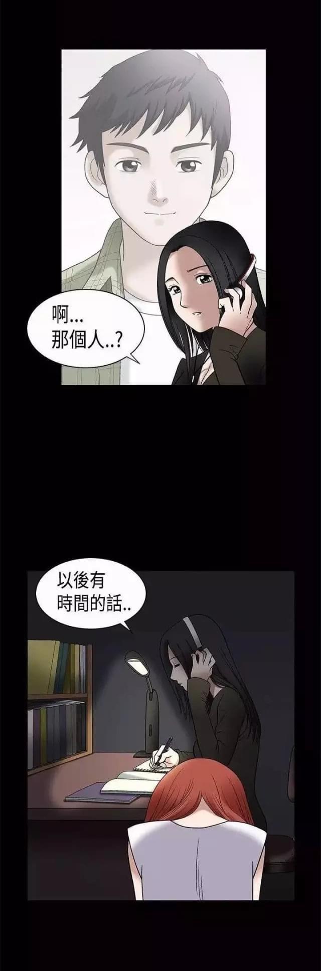 我们仨综艺2024郭麒麟免费播放漫画,第7话3图