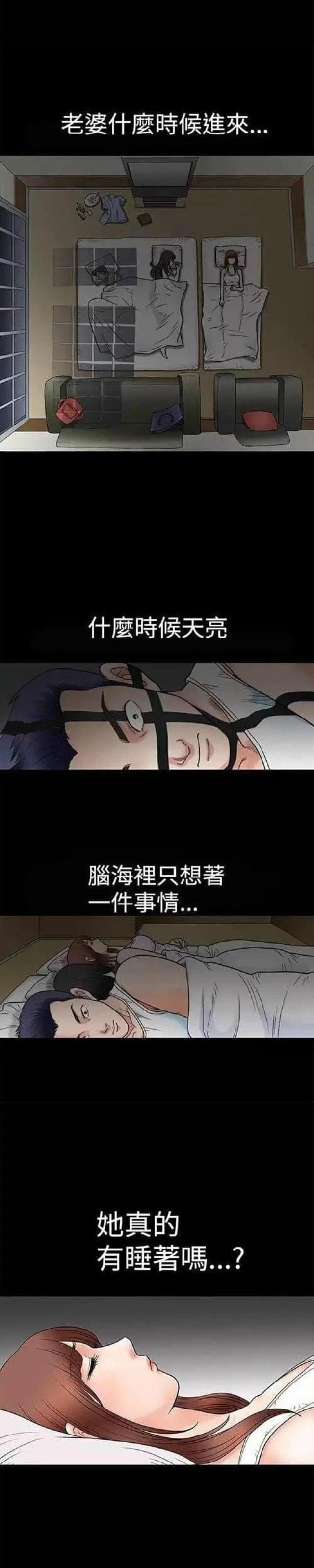 我们仨讲的是什么故事漫画,第3话5图