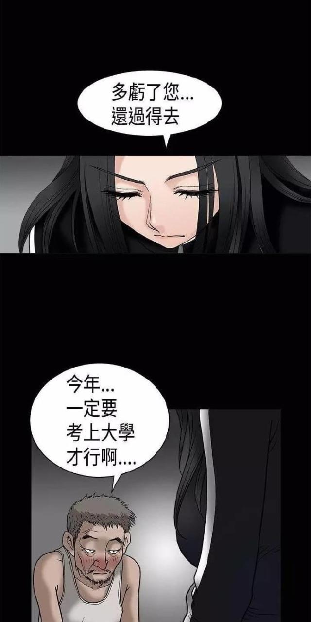 我们仨电影漫画,第8话4图