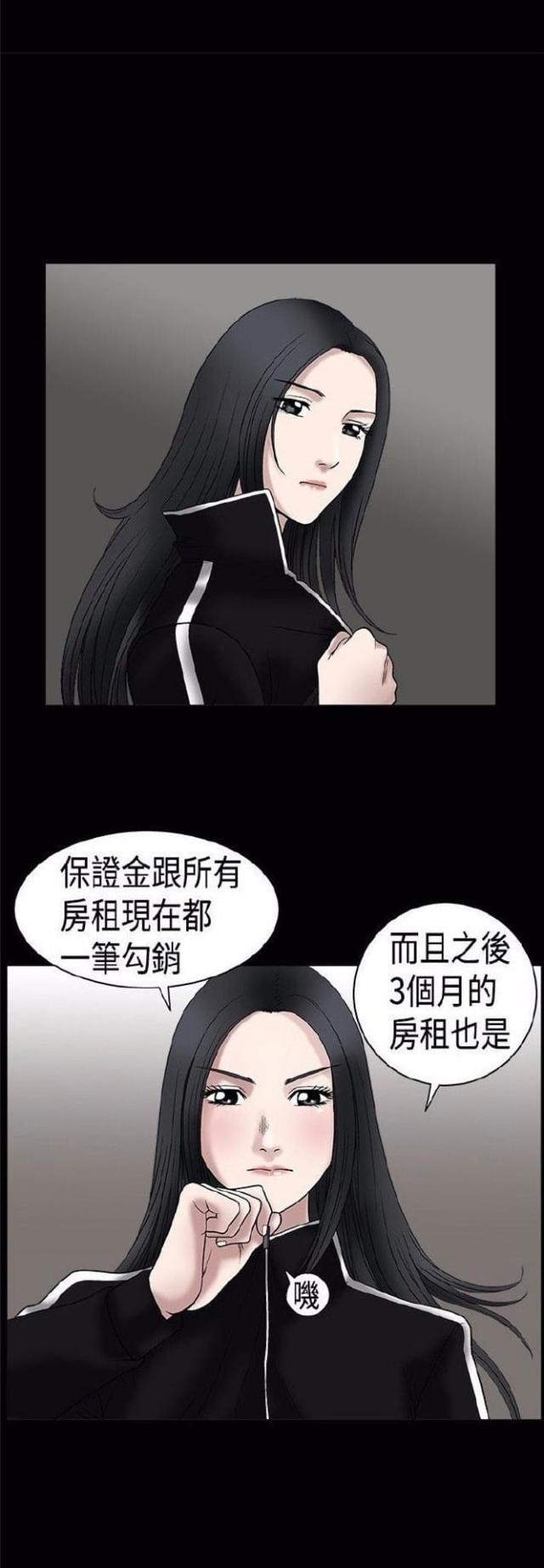 我们仨作者漫画,第9话1图