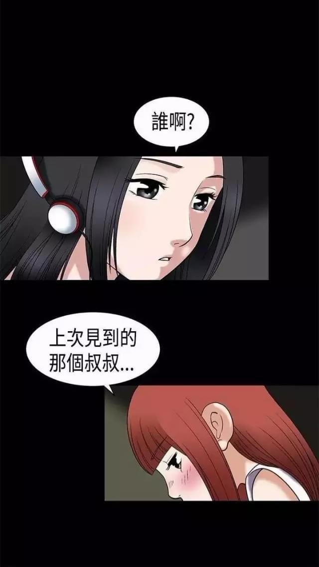 我们仨综艺2024郭麒麟免费播放漫画,第7话1图