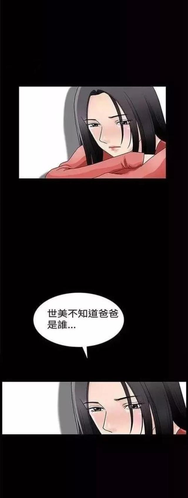 我们仨出版社及出版时间漫画,第1话5图