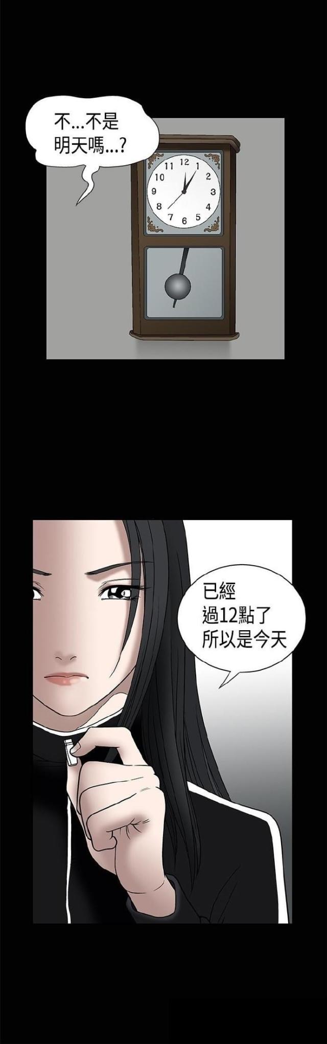 我们仨综艺2024在线免费版在线看漫画,第8话2图