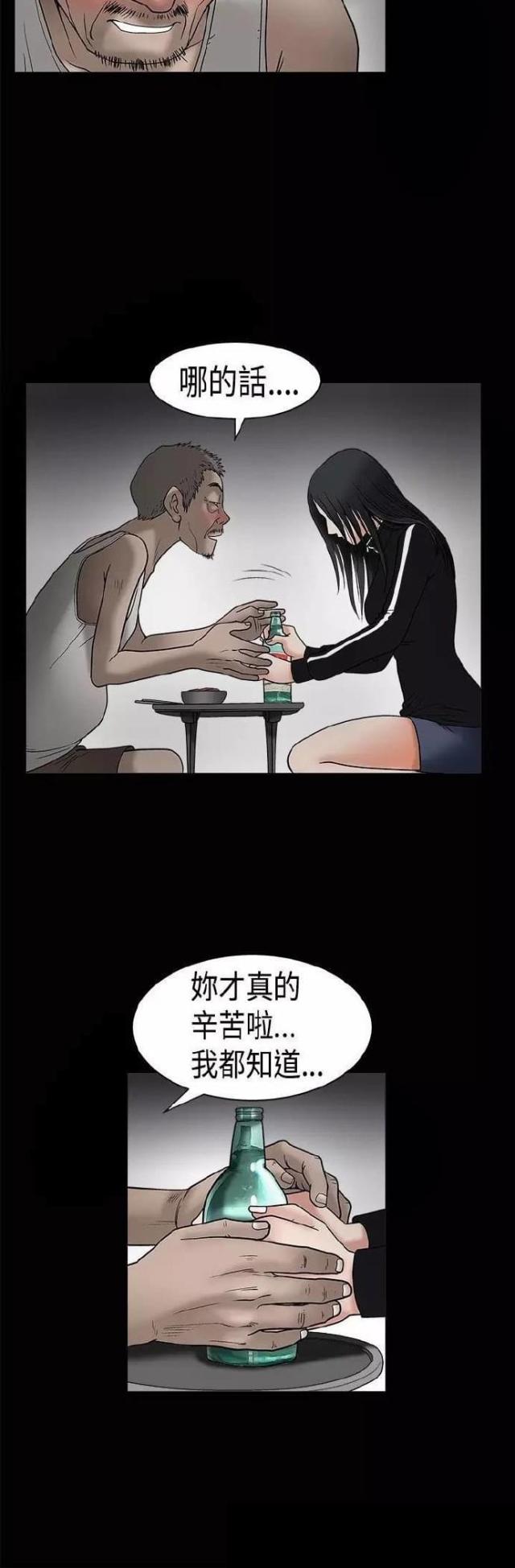 我们仨综艺2024在线免费版在线看漫画,第8话5图