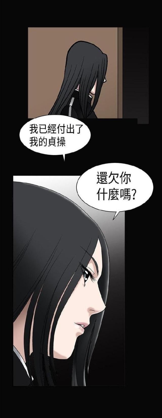 我们仨作者漫画,第9话5图