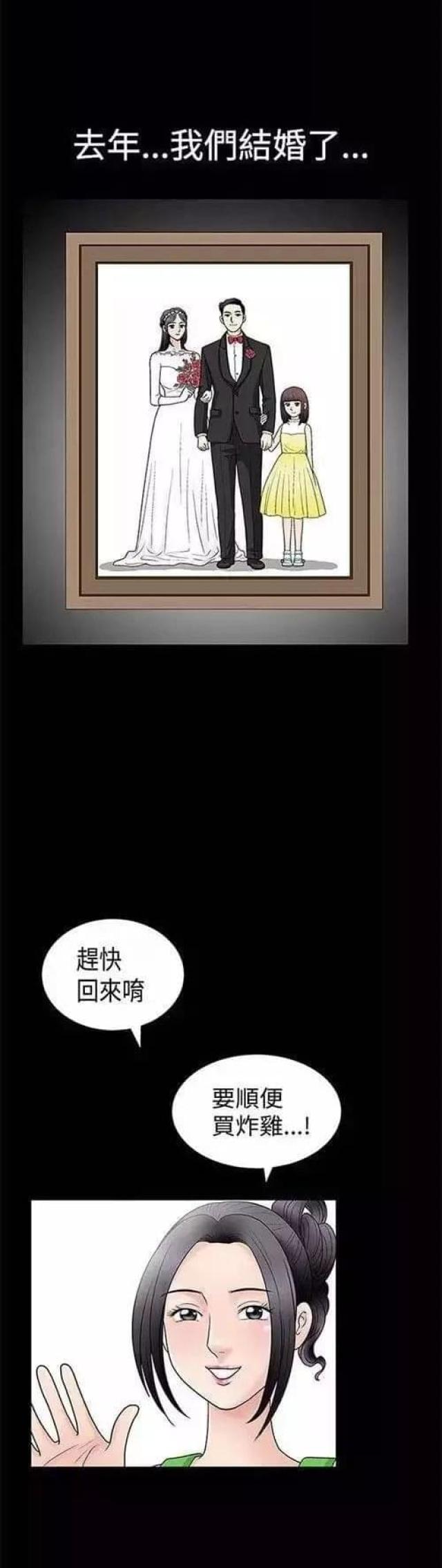 我们仨综艺2024郭麒麟免费播放漫画,第1话3图