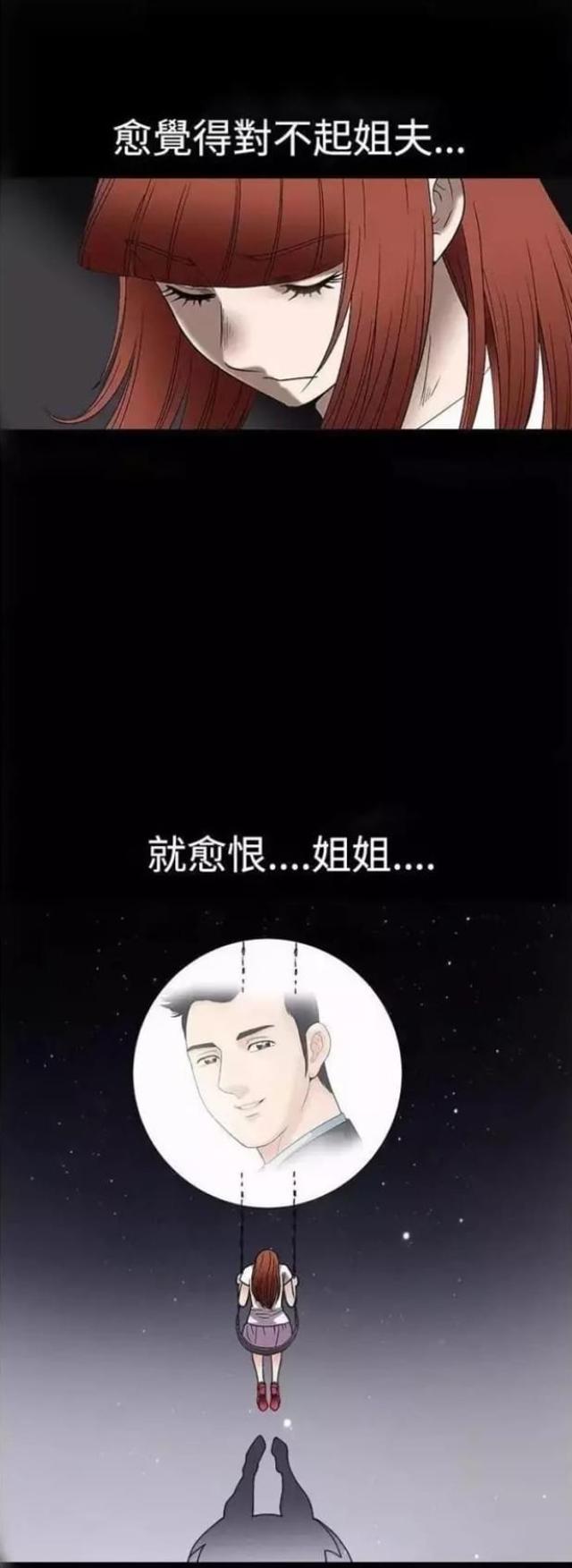 我们仨免费全文阅读漫画,第6话1图