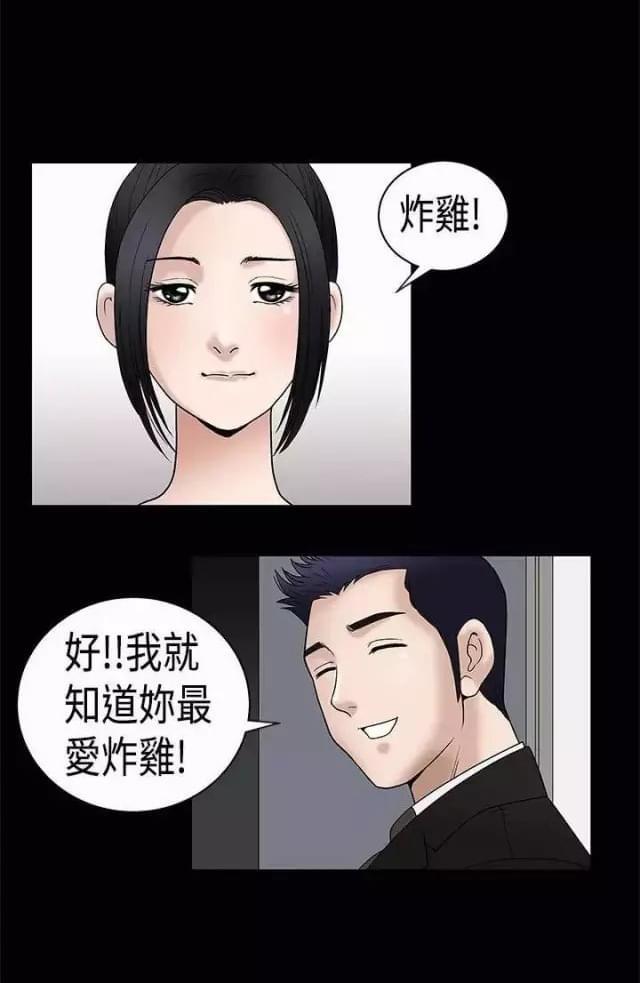 我们仨内容简介漫画,第7话4图